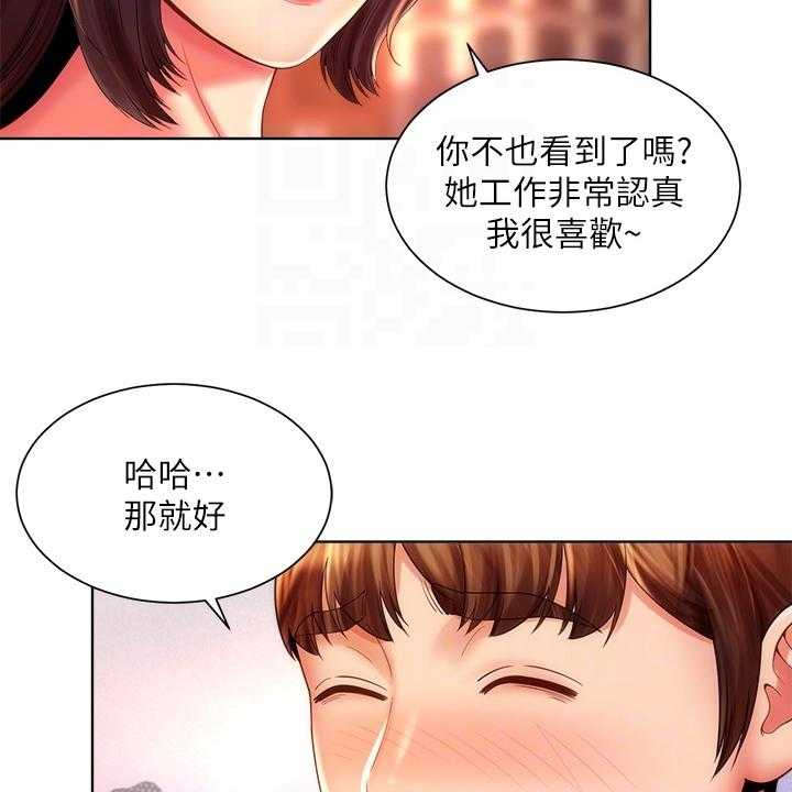 《海的拥抱》漫画最新章节第48话 49_老板上门免费下拉式在线观看章节第【45】张图片