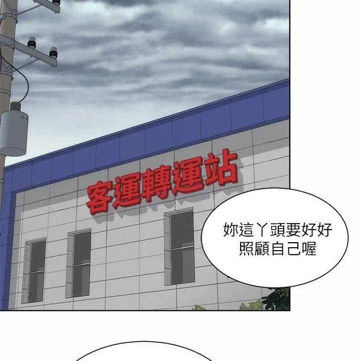 《海的拥抱》漫画最新章节第48话 49_老板上门免费下拉式在线观看章节第【34】张图片