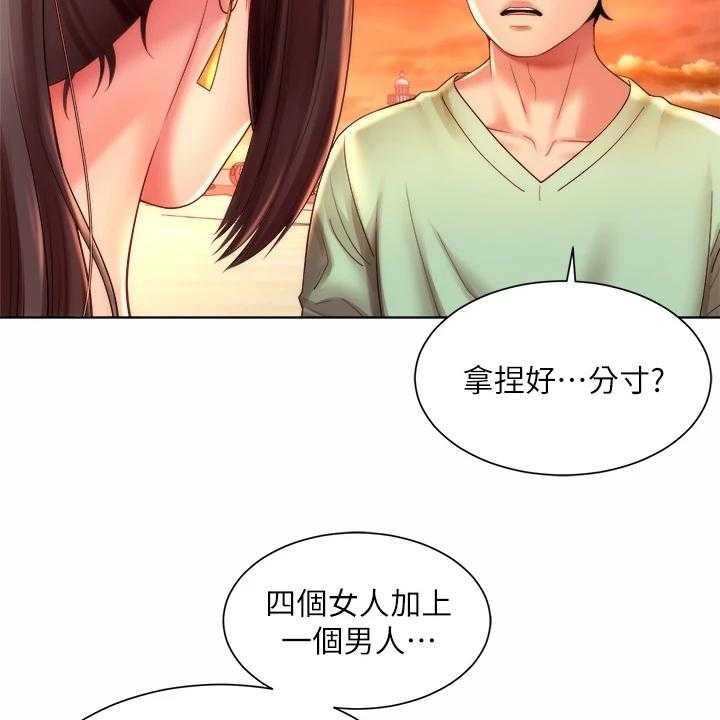 《海的拥抱》漫画最新章节第48话 49_老板上门免费下拉式在线观看章节第【41】张图片