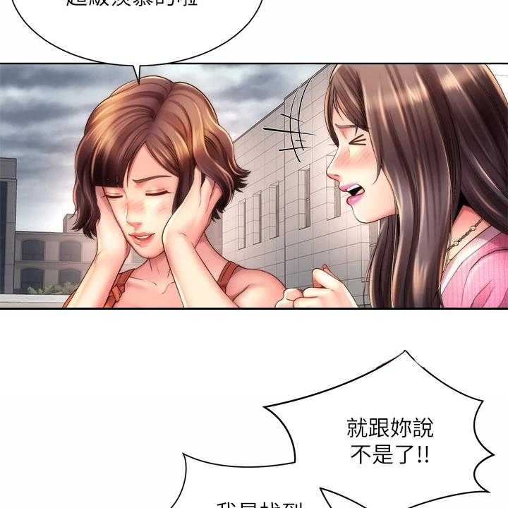 《海的拥抱》漫画最新章节第48话 49_老板上门免费下拉式在线观看章节第【31】张图片