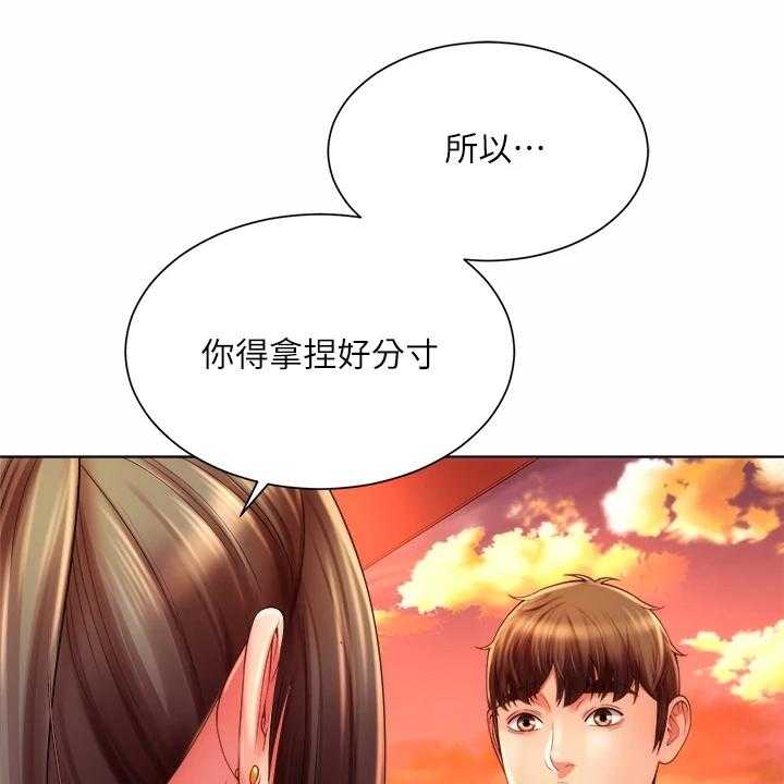 《海的拥抱》漫画最新章节第48话 49_老板上门免费下拉式在线观看章节第【42】张图片