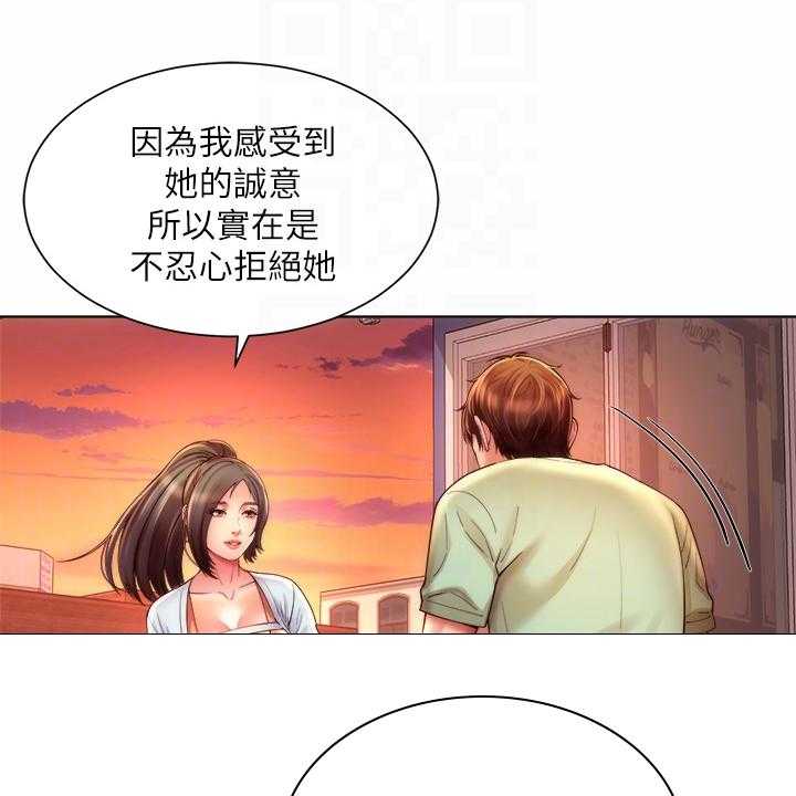 《海的拥抱》漫画最新章节第48话 49_老板上门免费下拉式在线观看章节第【47】张图片