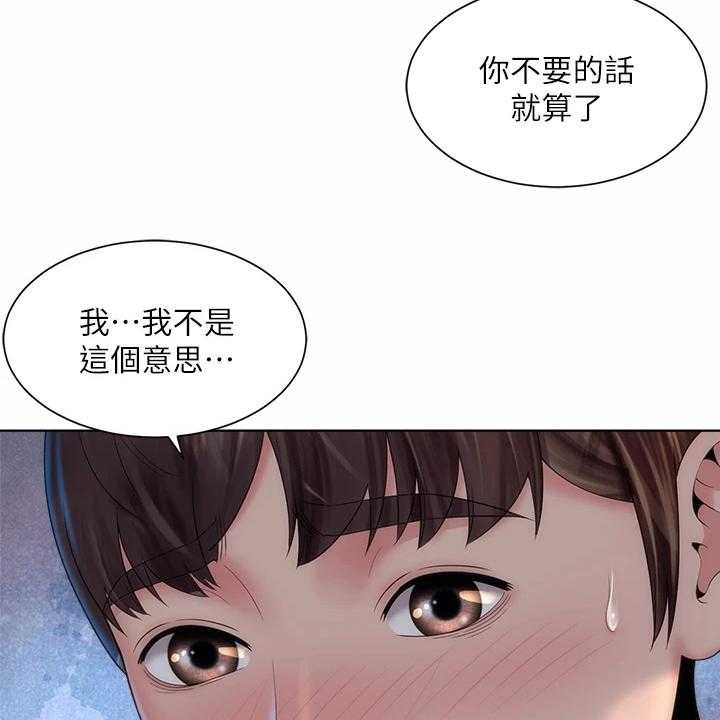 《海的拥抱》漫画最新章节第49话 50_留下的借口免费下拉式在线观看章节第【15】张图片