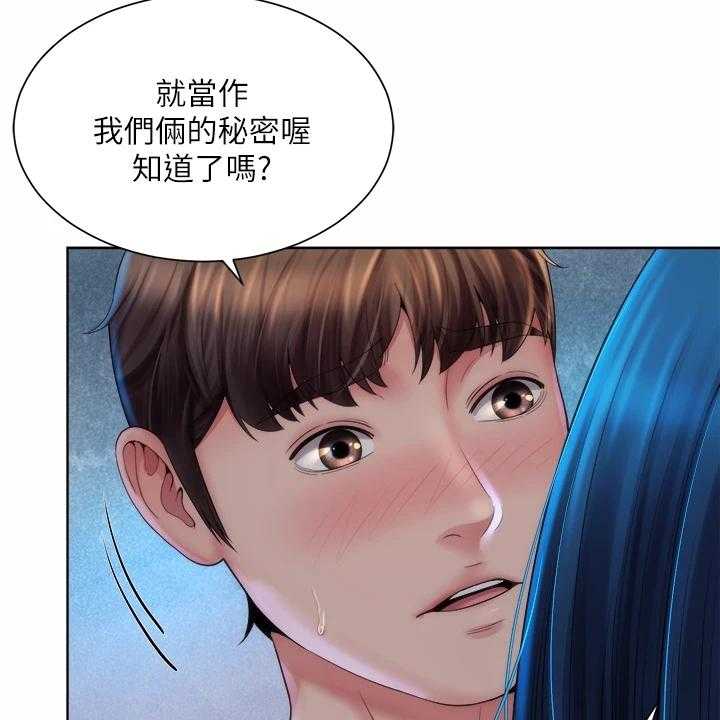 《海的拥抱》漫画最新章节第49话 50_留下的借口免费下拉式在线观看章节第【8】张图片