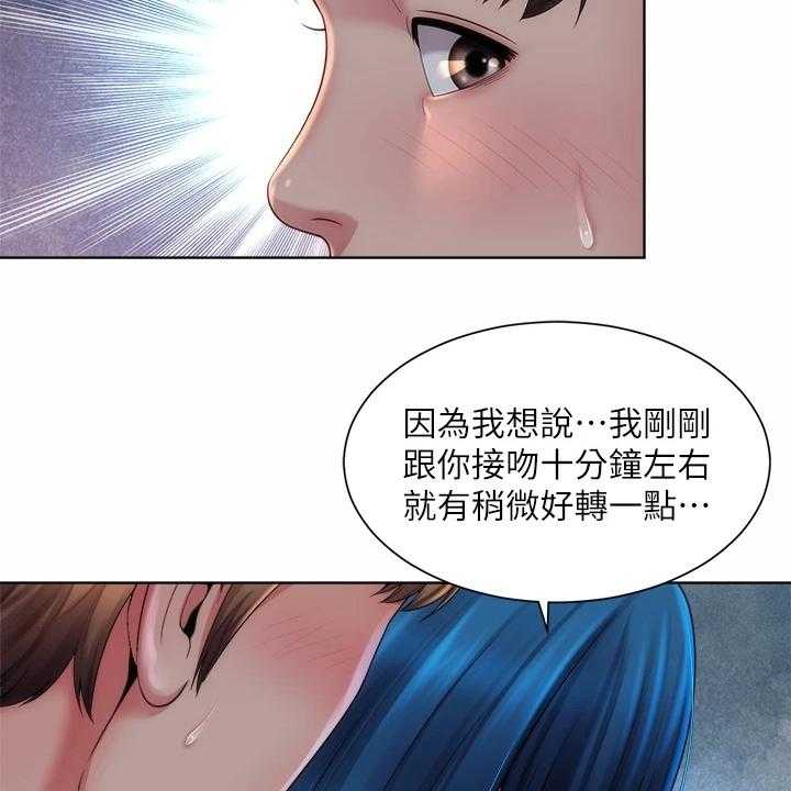 《海的拥抱》漫画最新章节第49话 50_留下的借口免费下拉式在线观看章节第【18】张图片