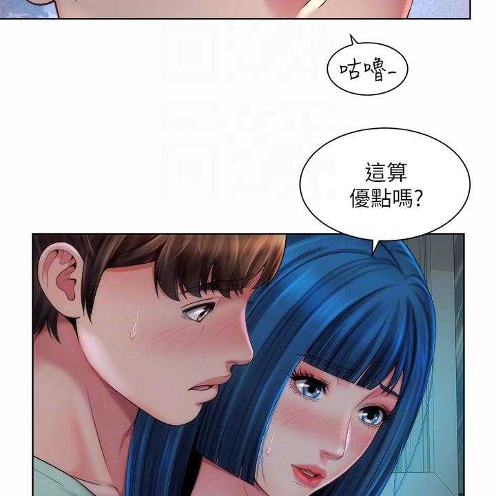 《海的拥抱》漫画最新章节第49话 50_留下的借口免费下拉式在线观看章节第【21】张图片