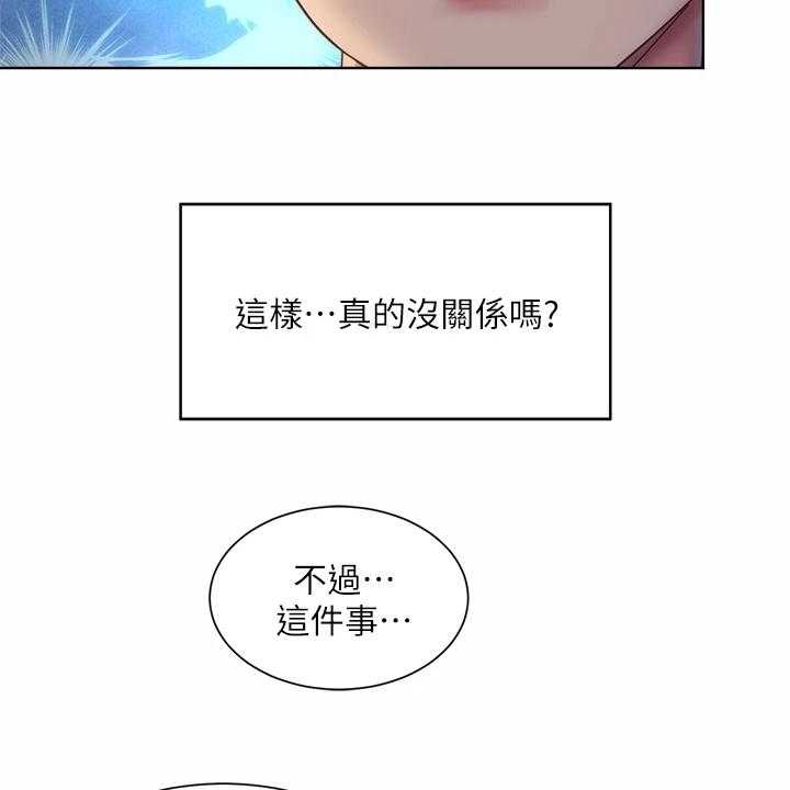 《海的拥抱》漫画最新章节第49话 50_留下的借口免费下拉式在线观看章节第【9】张图片