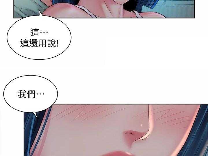 《海的拥抱》漫画最新章节第49话 50_留下的借口免费下拉式在线观看章节第【20】张图片