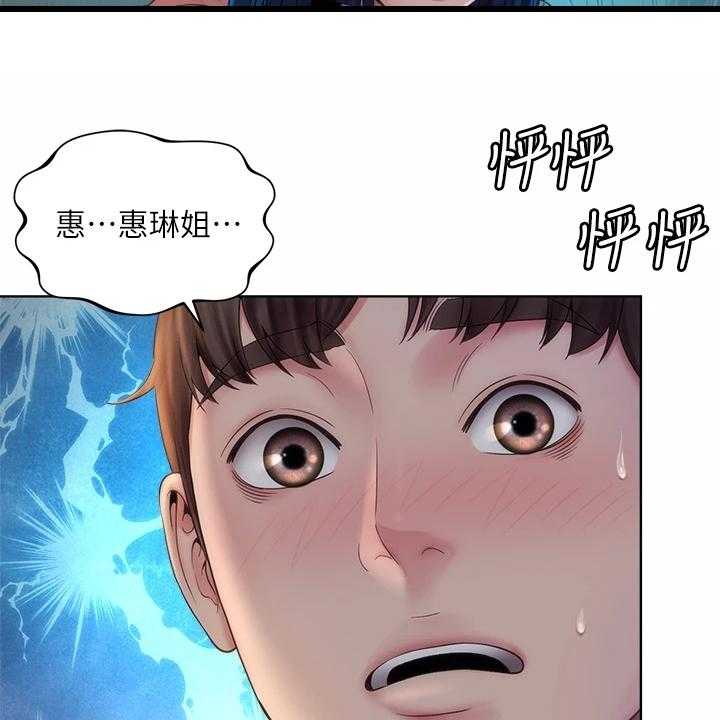 《海的拥抱》漫画最新章节第49话 50_留下的借口免费下拉式在线观看章节第【10】张图片