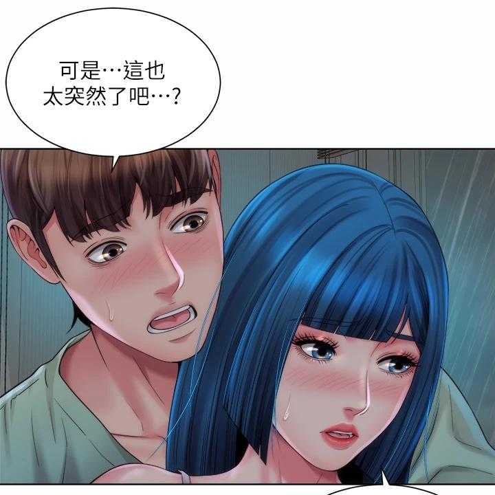 《海的拥抱》漫画最新章节第49话 50_留下的借口免费下拉式在线观看章节第【16】张图片