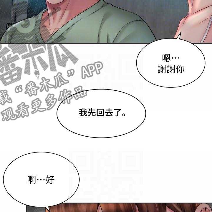 《海的拥抱》漫画最新章节第49话 50_留下的借口免费下拉式在线观看章节第【38】张图片