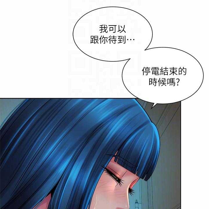 《海的拥抱》漫画最新章节第49话 50_留下的借口免费下拉式在线观看章节第【35】张图片