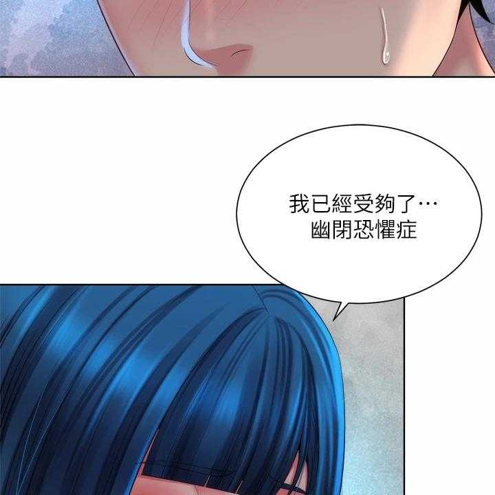 《海的拥抱》漫画最新章节第49话 50_留下的借口免费下拉式在线观看章节第【14】张图片