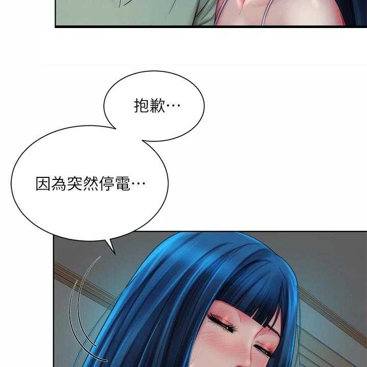 《海的拥抱》漫画最新章节第49话 50_留下的借口免费下拉式在线观看章节第【40】张图片