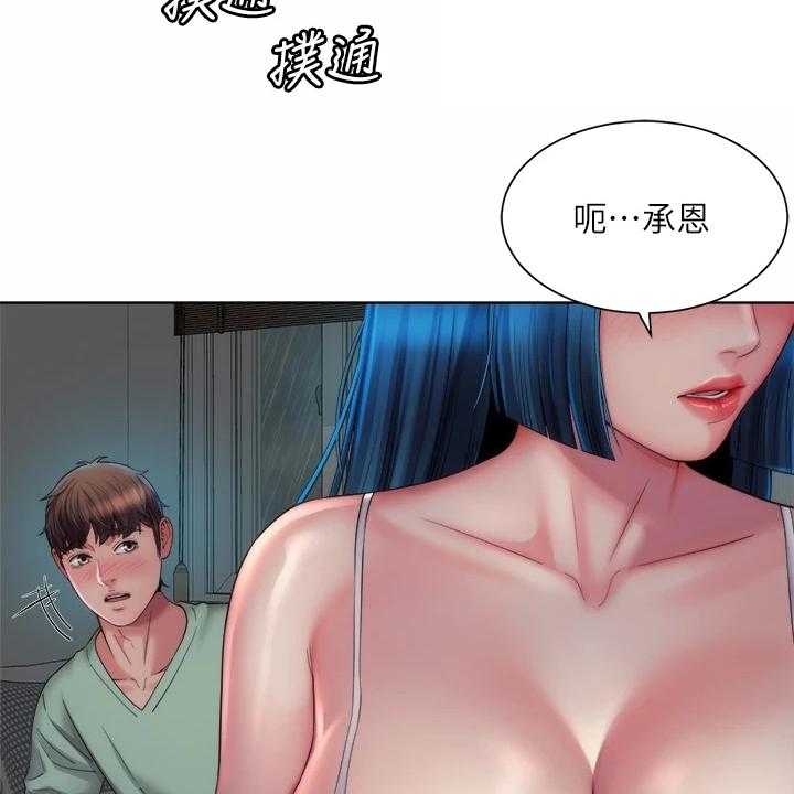 《海的拥抱》漫画最新章节第49话 50_留下的借口免费下拉式在线观看章节第【36】张图片