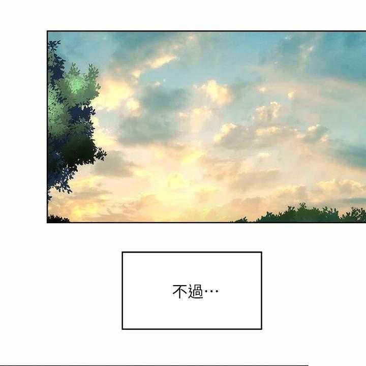 《海的拥抱》漫画最新章节第50话 51_东窗事发免费下拉式在线观看章节第【62】张图片