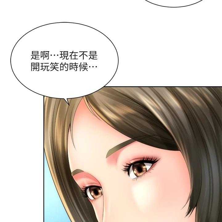 《海的拥抱》漫画最新章节第50话 51_东窗事发免费下拉式在线观看章节第【6】张图片