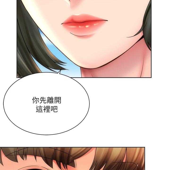 《海的拥抱》漫画最新章节第50话 51_东窗事发免费下拉式在线观看章节第【4】张图片