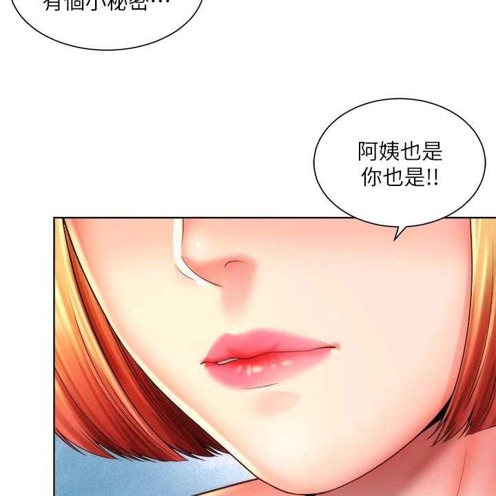 《海的拥抱》漫画最新章节第50话 51_东窗事发免费下拉式在线观看章节第【28】张图片