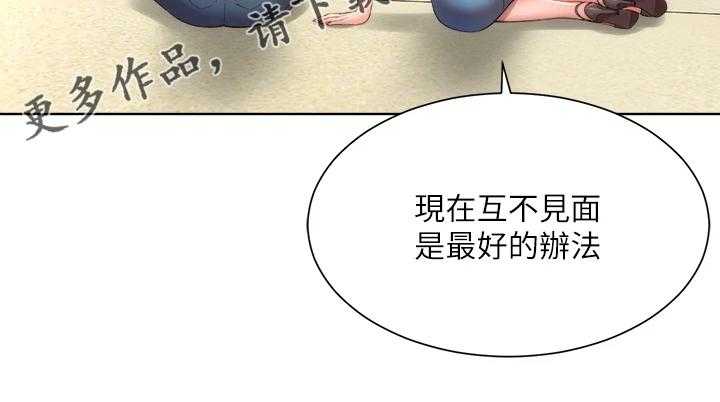 《海的拥抱》漫画最新章节第50话 51_东窗事发免费下拉式在线观看章节第【1】张图片