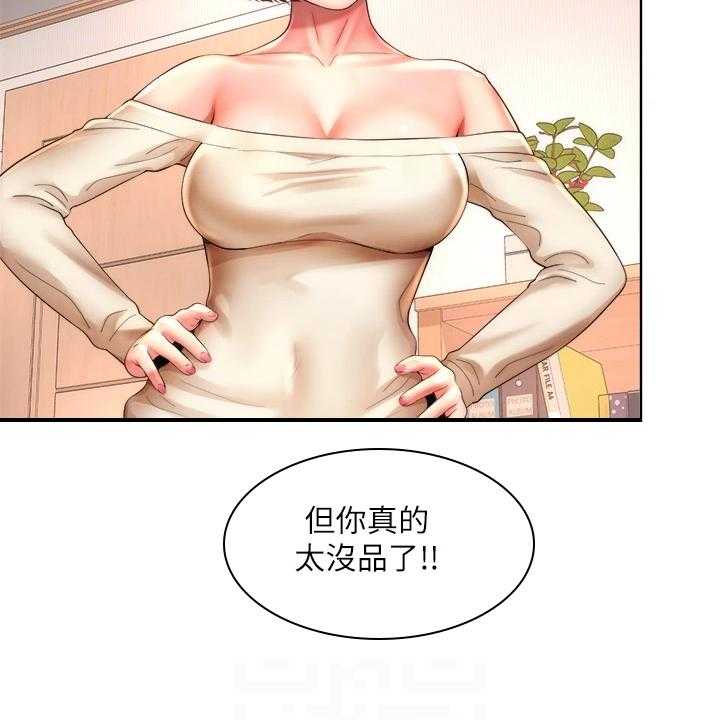 《海的拥抱》漫画最新章节第50话 51_东窗事发免费下拉式在线观看章节第【22】张图片