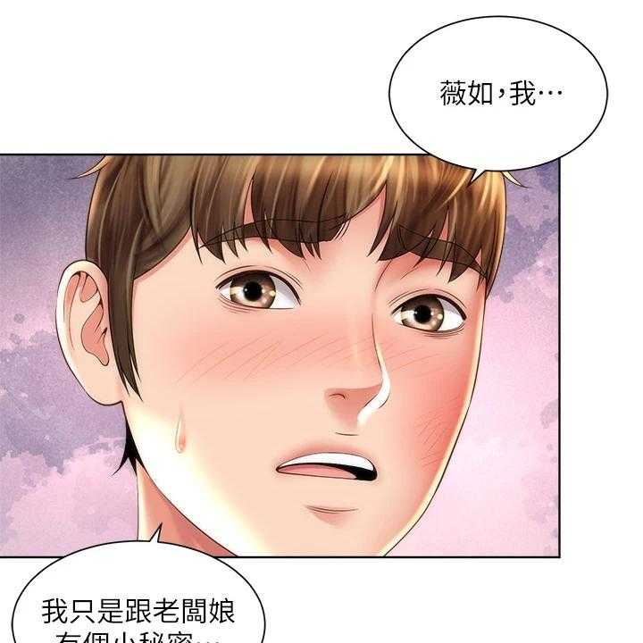 《海的拥抱》漫画最新章节第50话 51_东窗事发免费下拉式在线观看章节第【29】张图片