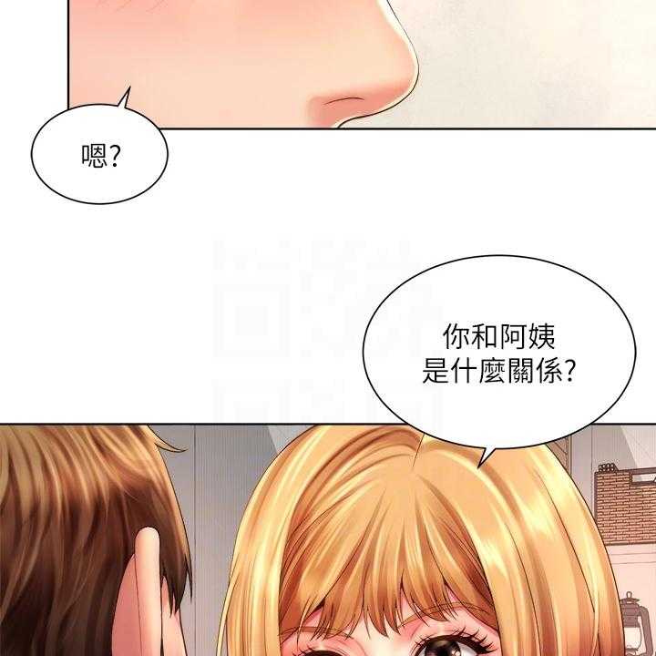 《海的拥抱》漫画最新章节第50话 51_东窗事发免费下拉式在线观看章节第【33】张图片