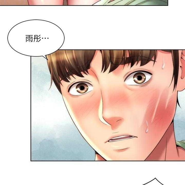 《海的拥抱》漫画最新章节第50话 51_东窗事发免费下拉式在线观看章节第【41】张图片