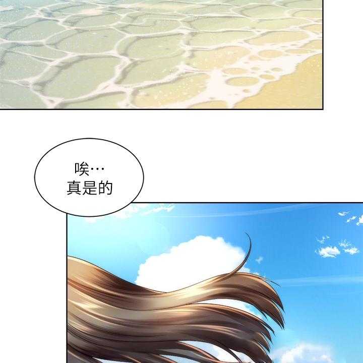 《海的拥抱》漫画最新章节第50话 51_东窗事发免费下拉式在线观看章节第【13】张图片