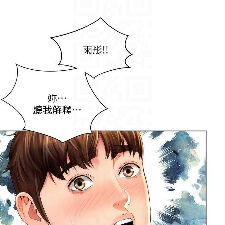 《海的拥抱》漫画最新章节第50话 51_东窗事发免费下拉式在线观看章节第【49】张图片