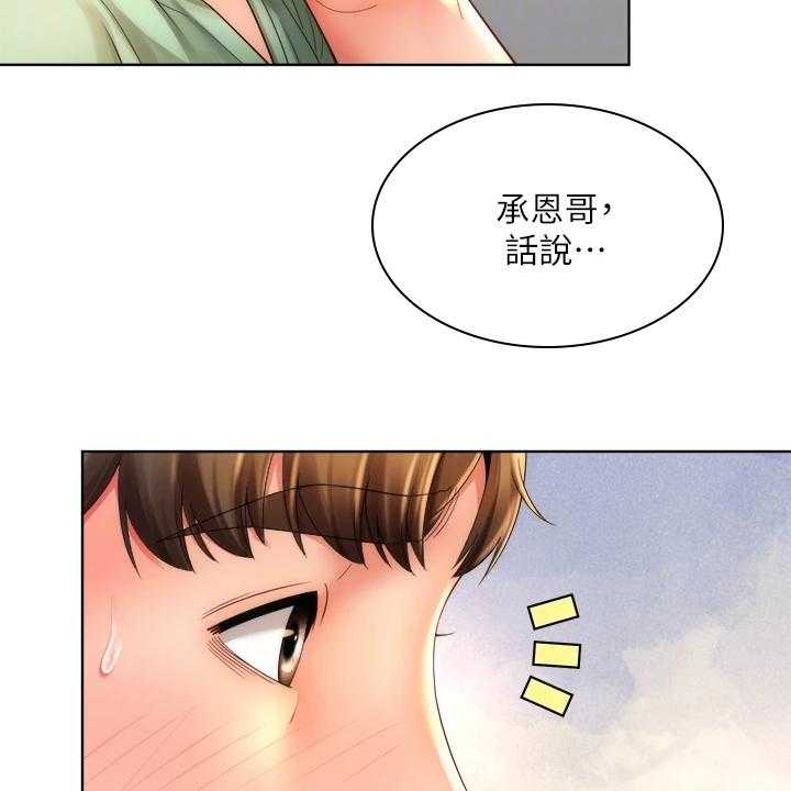 《海的拥抱》漫画最新章节第50话 51_东窗事发免费下拉式在线观看章节第【34】张图片