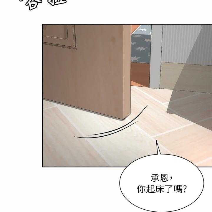 《海的拥抱》漫画最新章节第50话 51_东窗事发免费下拉式在线观看章节第【55】张图片