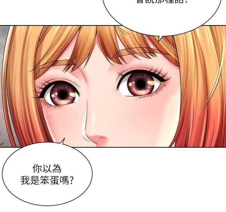 《海的拥抱》漫画最新章节第50话 51_东窗事发免费下拉式在线观看章节第【30】张图片