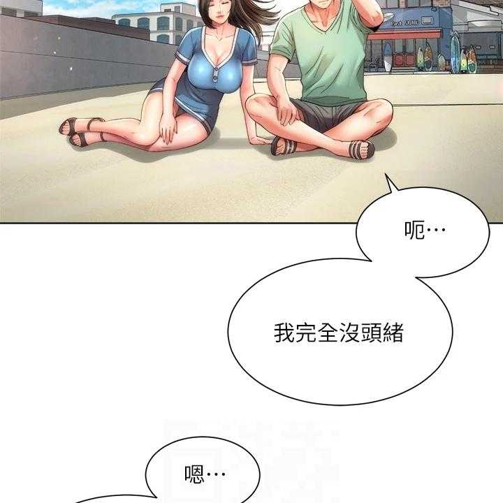 《海的拥抱》漫画最新章节第50话 51_东窗事发免费下拉式在线观看章节第【11】张图片