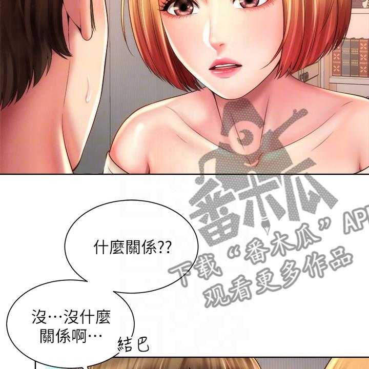 《海的拥抱》漫画最新章节第50话 51_东窗事发免费下拉式在线观看章节第【32】张图片