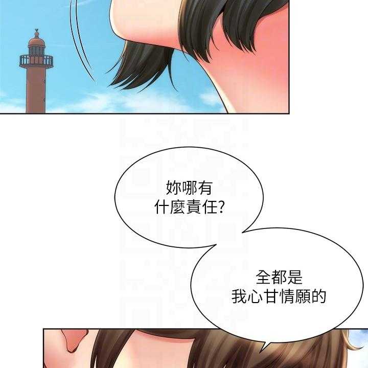 《海的拥抱》漫画最新章节第50话 51_东窗事发免费下拉式在线观看章节第【9】张图片