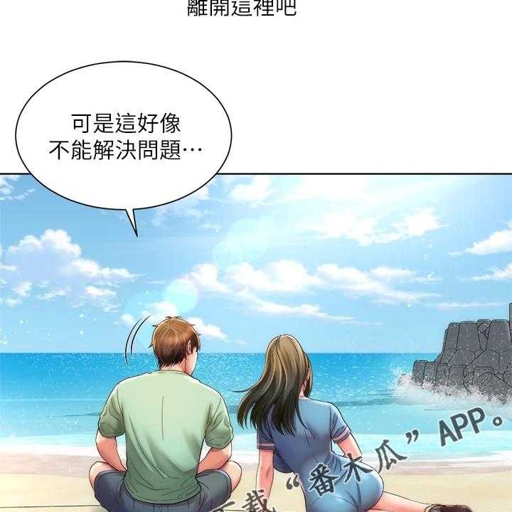 《海的拥抱》漫画最新章节第50话 51_东窗事发免费下拉式在线观看章节第【2】张图片