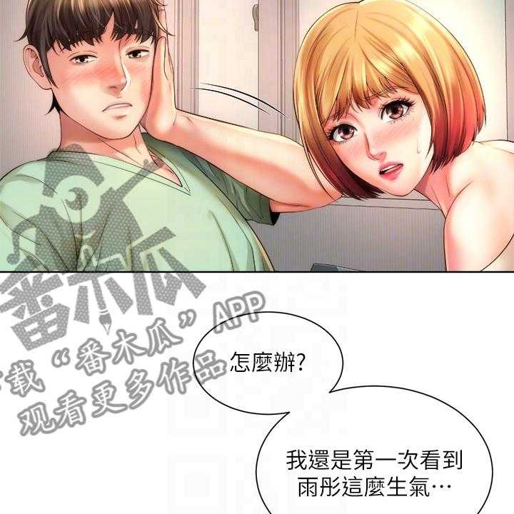 《海的拥抱》漫画最新章节第50话 51_东窗事发免费下拉式在线观看章节第【36】张图片