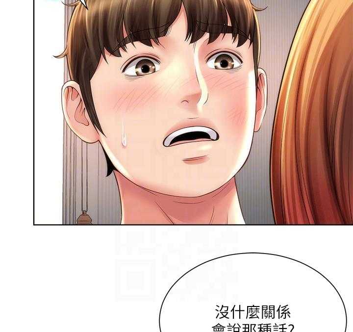 《海的拥抱》漫画最新章节第50话 51_东窗事发免费下拉式在线观看章节第【31】张图片