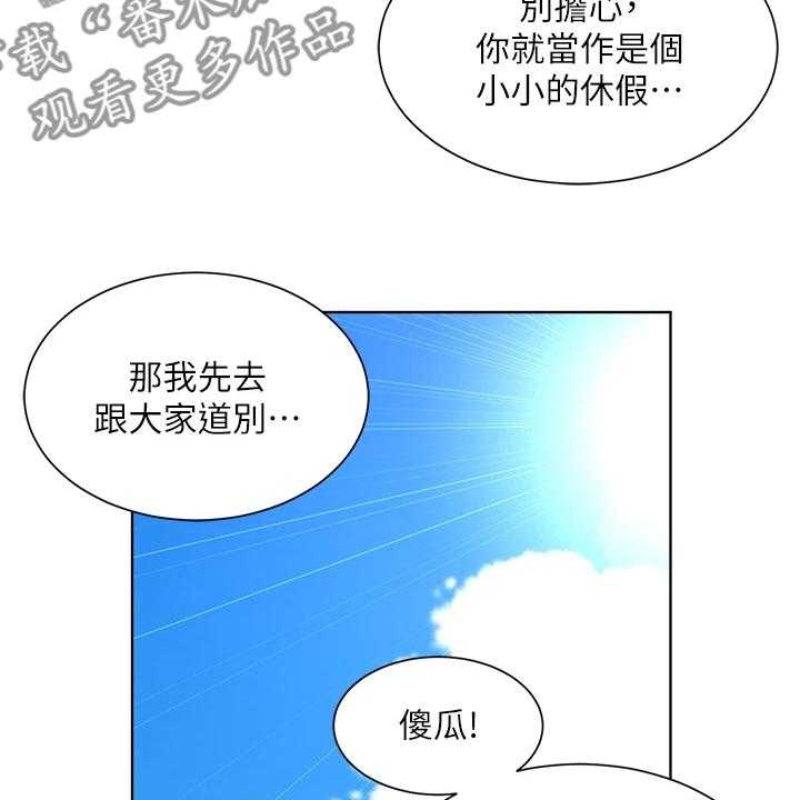 《海的拥抱》漫画最新章节第51话 52_【完结】新的开始免费下拉式在线观看章节第【41】张图片