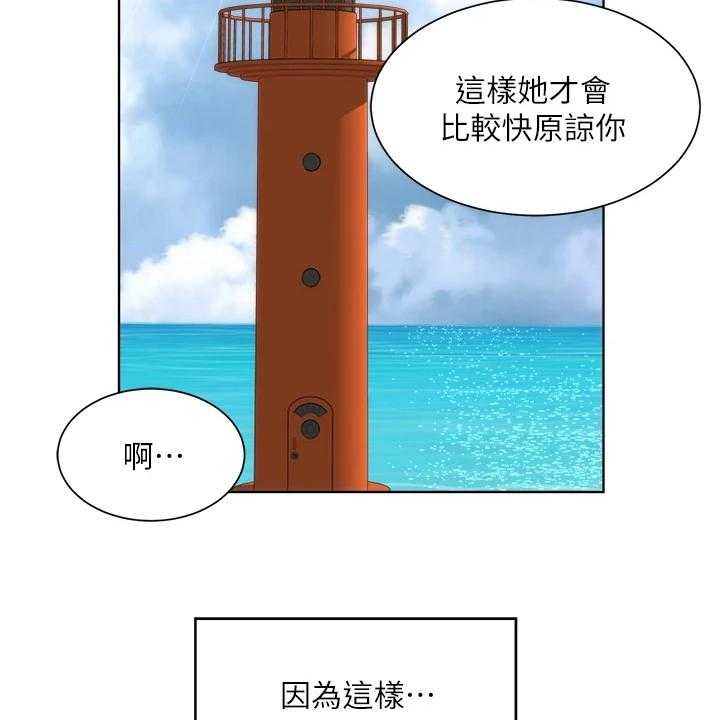 《海的拥抱》漫画最新章节第51话 52_【完结】新的开始免费下拉式在线观看章节第【39】张图片