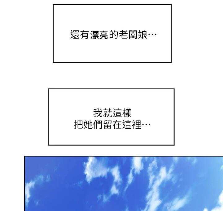 《海的拥抱》漫画最新章节第51话 52_【完结】新的开始免费下拉式在线观看章节第【29】张图片