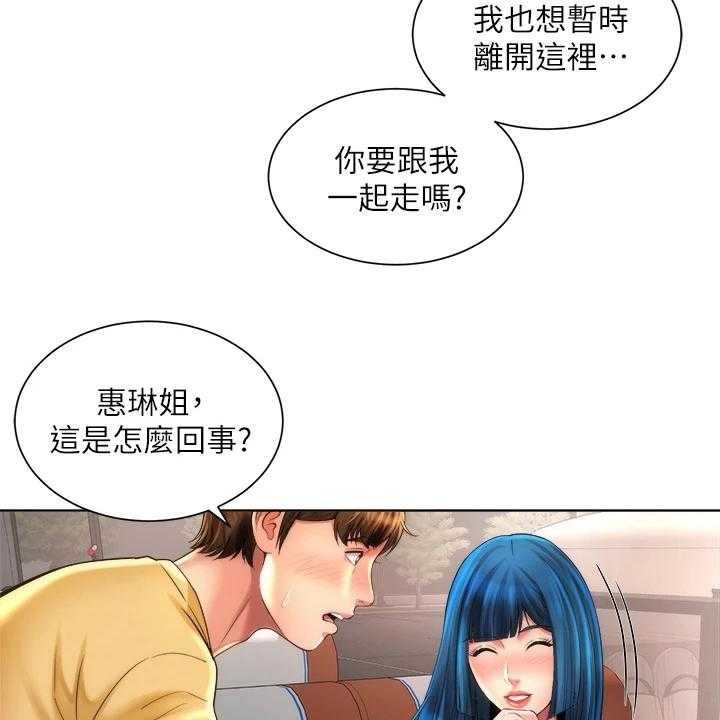 《海的拥抱》漫画最新章节第51话 52_【完结】新的开始免费下拉式在线观看章节第【14】张图片