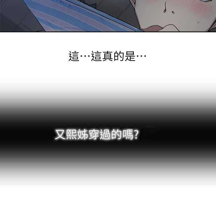 《独立教学》漫画最新章节第1话 1_起夜免费下拉式在线观看章节第【11】张图片