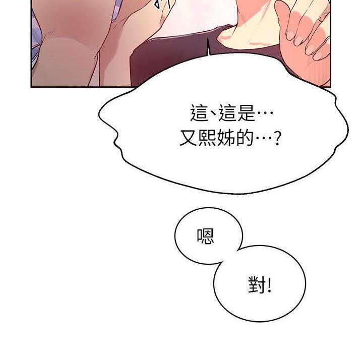 《独立教学》漫画最新章节第1话 1_起夜免费下拉式在线观看章节第【1】张图片