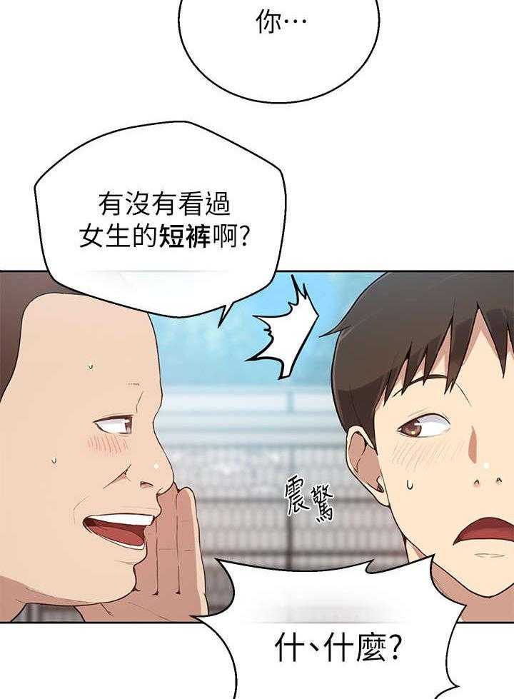 《独立教学》漫画最新章节第1话 1_起夜免费下拉式在线观看章节第【32】张图片