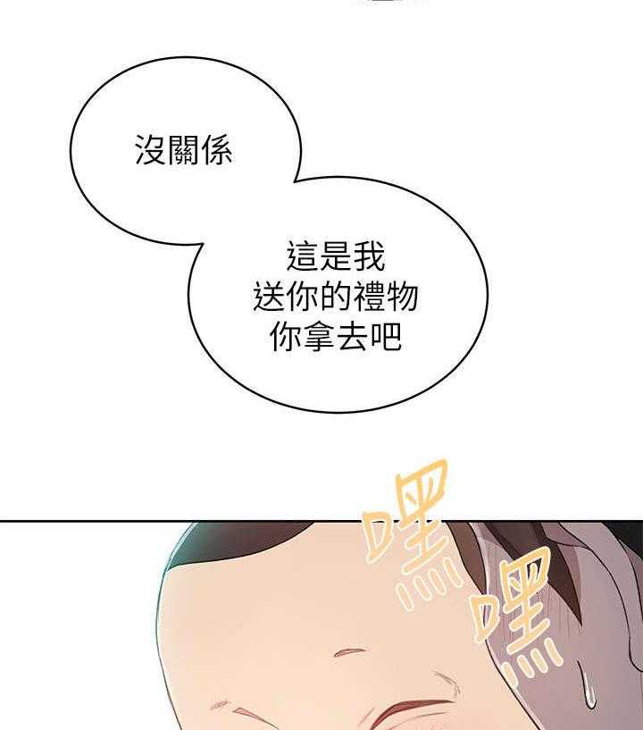 《独立教学》漫画最新章节第1话 1_起夜免费下拉式在线观看章节第【20】张图片