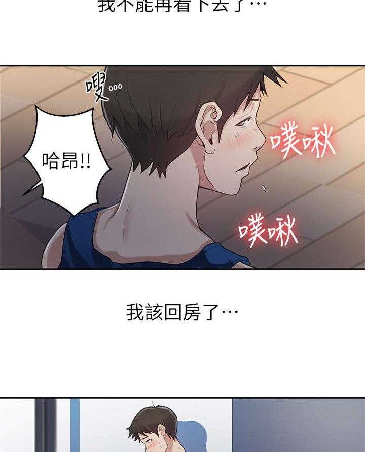 《独立教学》漫画最新章节第2话 2_目睹免费下拉式在线观看章节第【8】张图片