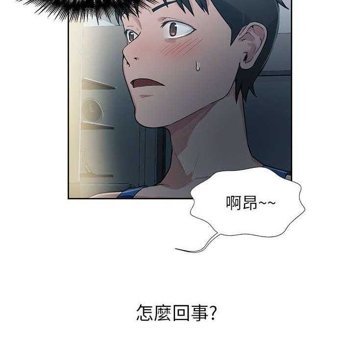 《独立教学》漫画最新章节第2话 2_目睹免费下拉式在线观看章节第【22】张图片