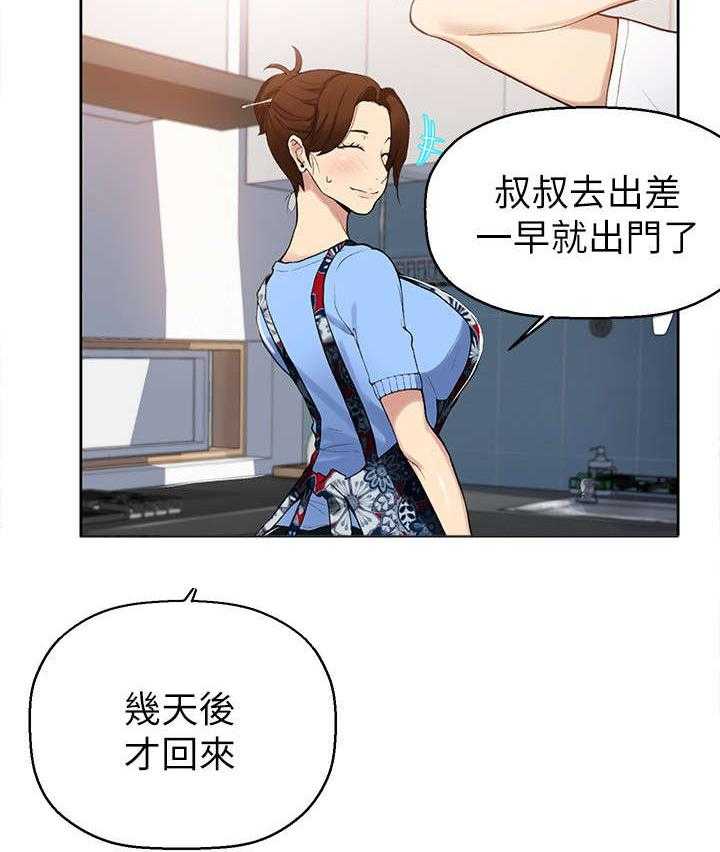 《独立教学》漫画最新章节第3话 3_担心免费下拉式在线观看章节第【16】张图片